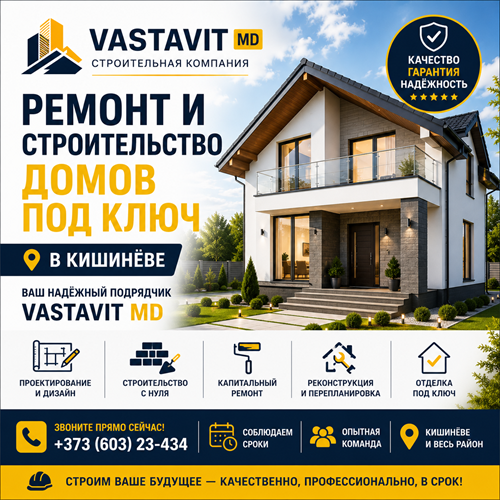 Профессиональное строительство домов Молдова — ваш дом мечты в Кишинёве